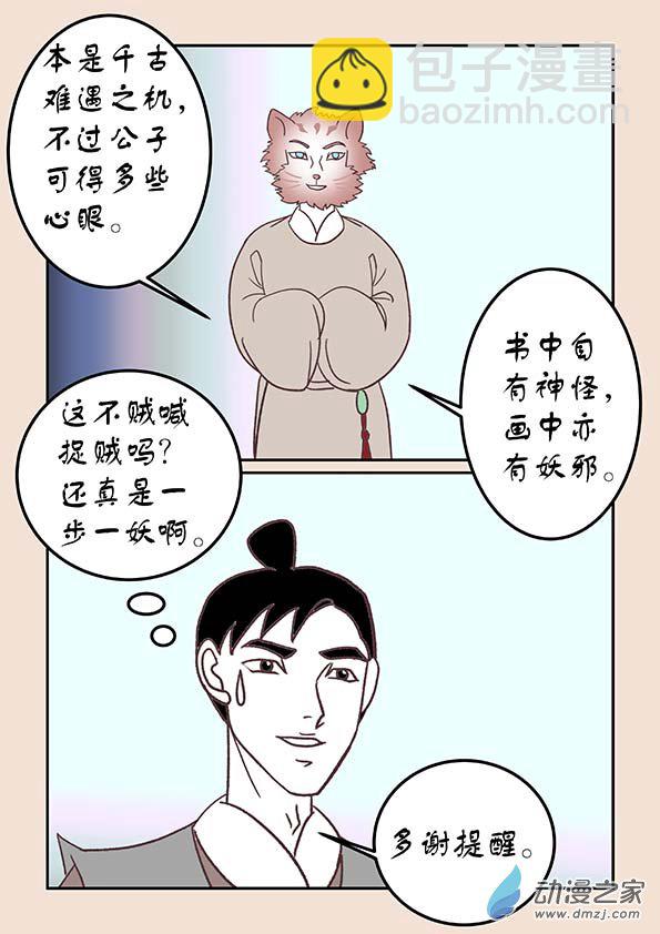 第三十二章 太平乐3-第138话