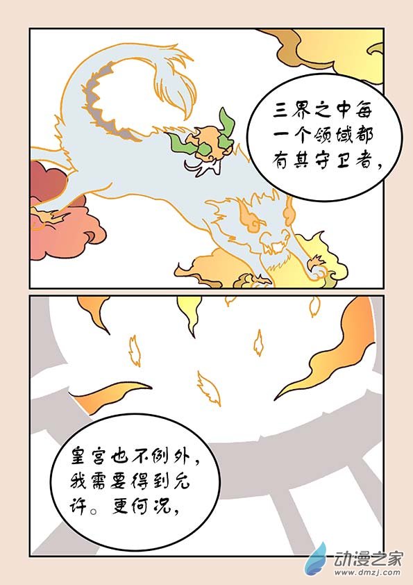 第三十三章 万兽园1-第140话