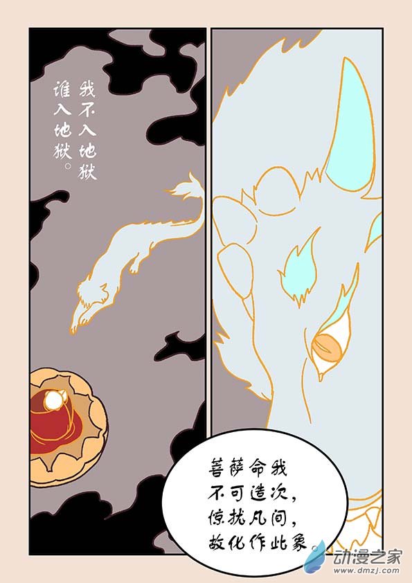 第三十三章 万兽园1-第140话