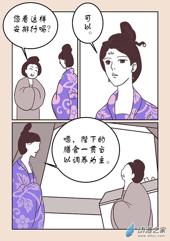 第三十四章 斗花宴2-第144话