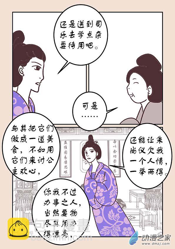 第三十四章 斗花宴2-第144话