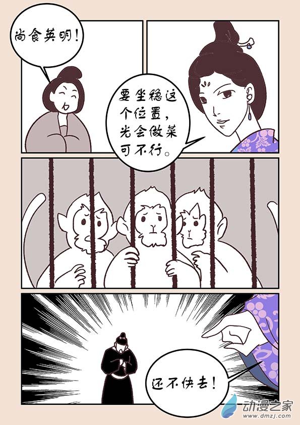 第三十四章 斗花宴2-第144话