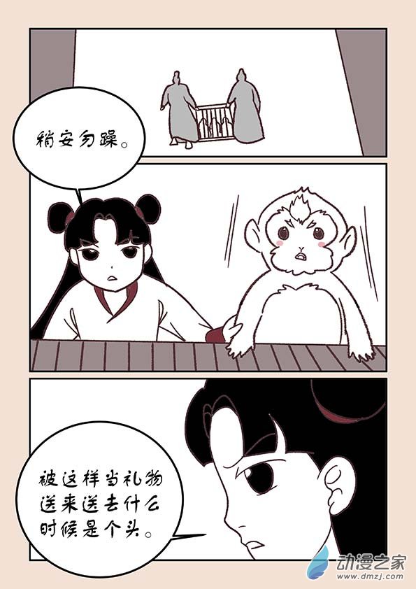 第三十四章 斗花宴2-第144话