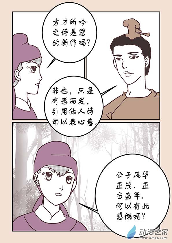 第三十四章 斗花宴４-第146话