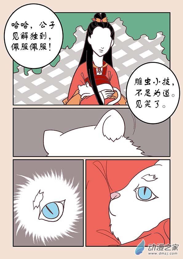 第三十四章 斗花宴４-第146话