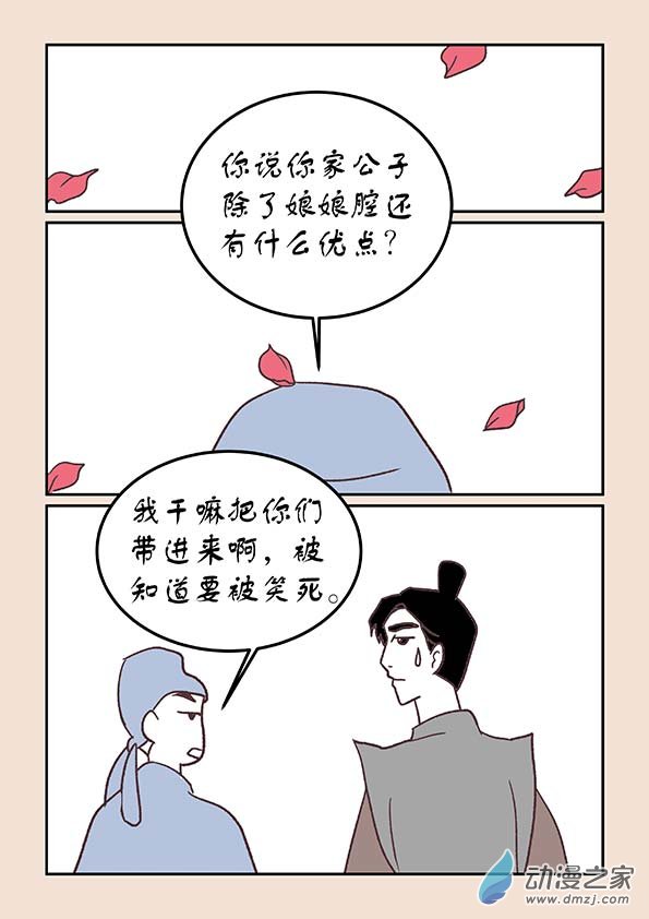 第三十四章 斗花宴４-第146话