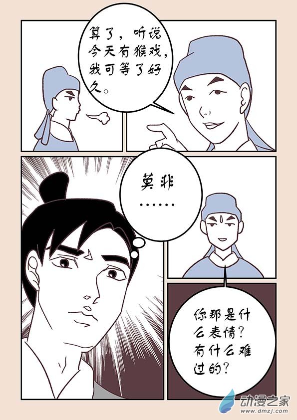 第三十四章 斗花宴４-第146话