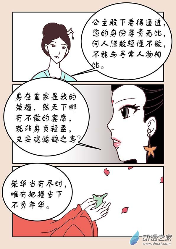 第三十五章 戏猴儿2-第148话