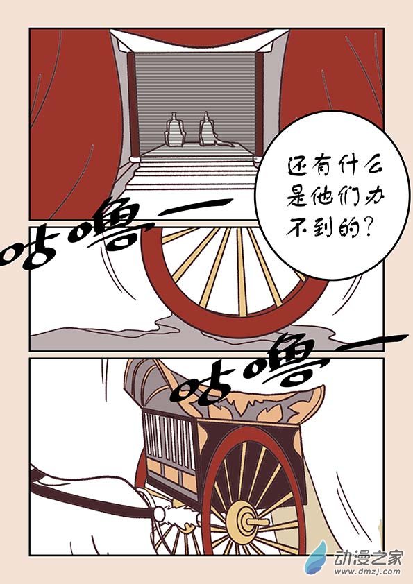 第三十五章 戏猴儿2-第148话