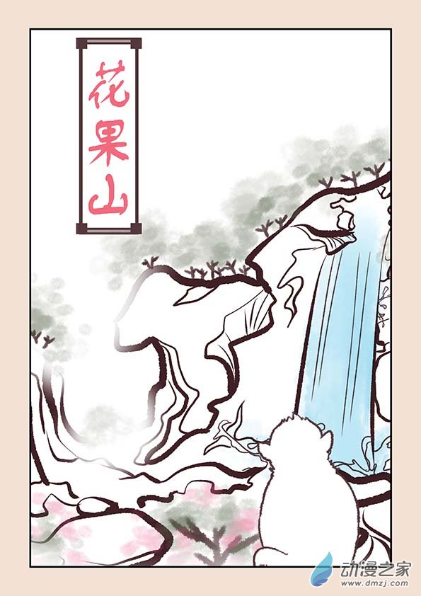 第四章 无常道3-第16话