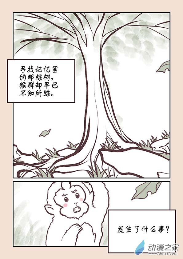 第四章 无常道3-第16话