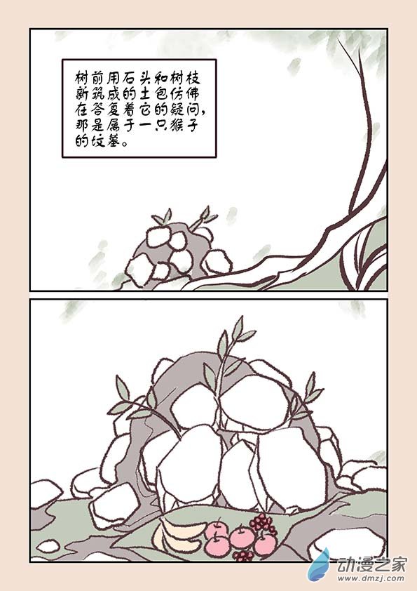 第四章 无常道3-第16话