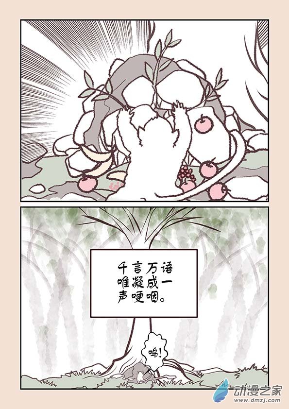 第四章 无常道3-第16话