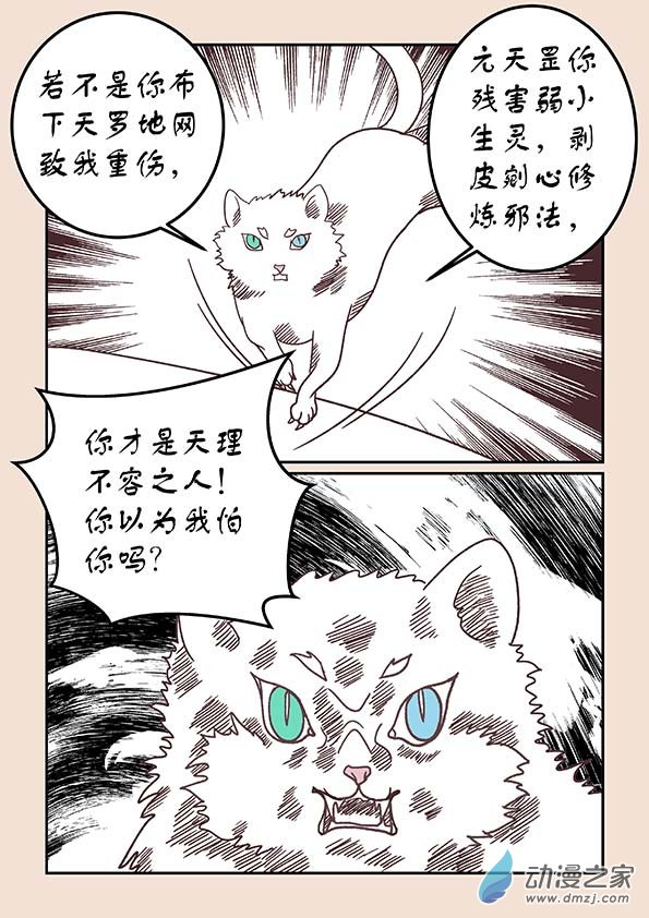 第三十五章 戏猴儿4-第150话