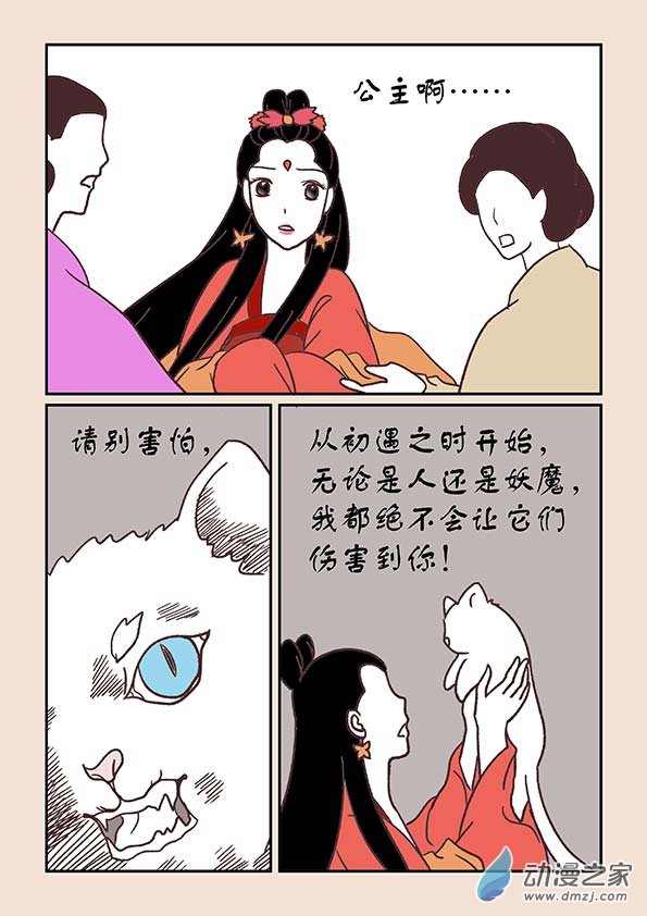 第三十五章 戏猴儿4-第150话