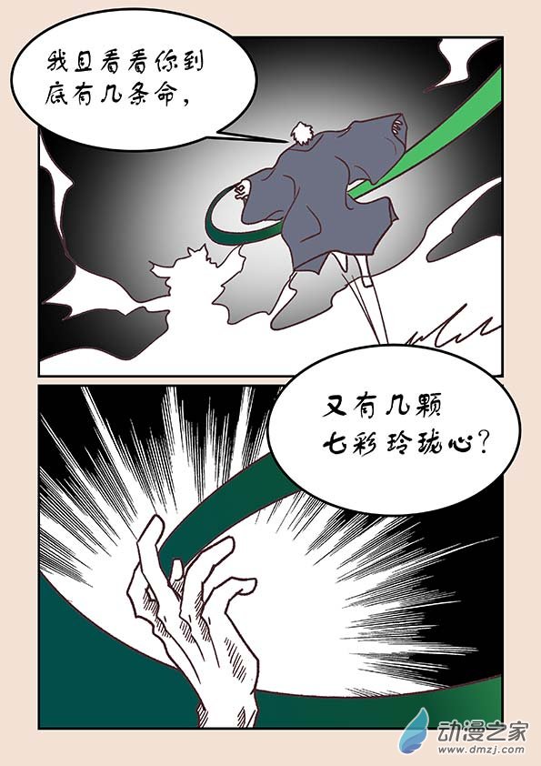 第三十六章 猫之心2-第152话