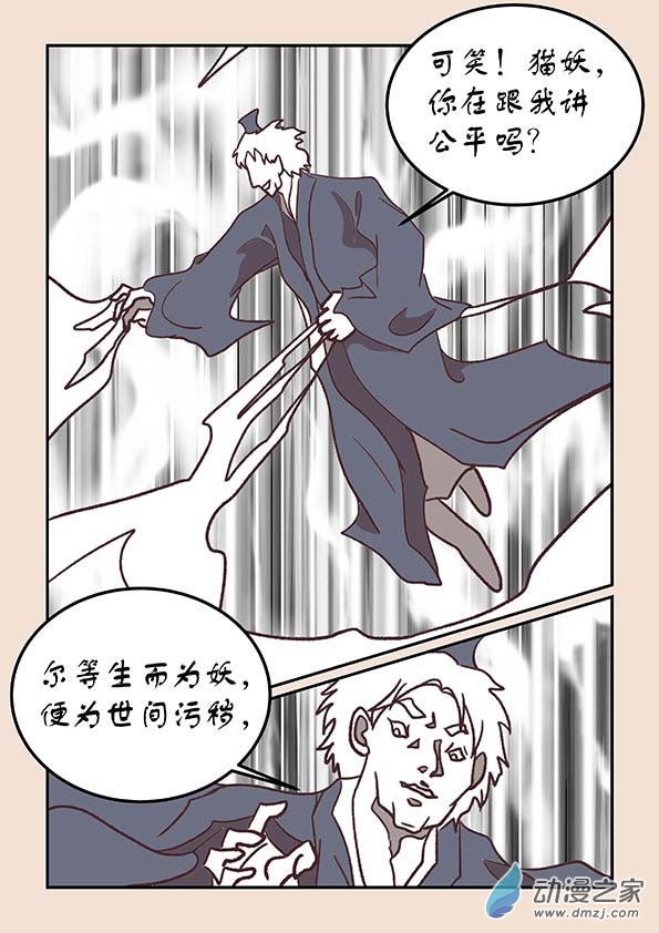 第三十六章 猫之心2-第152话