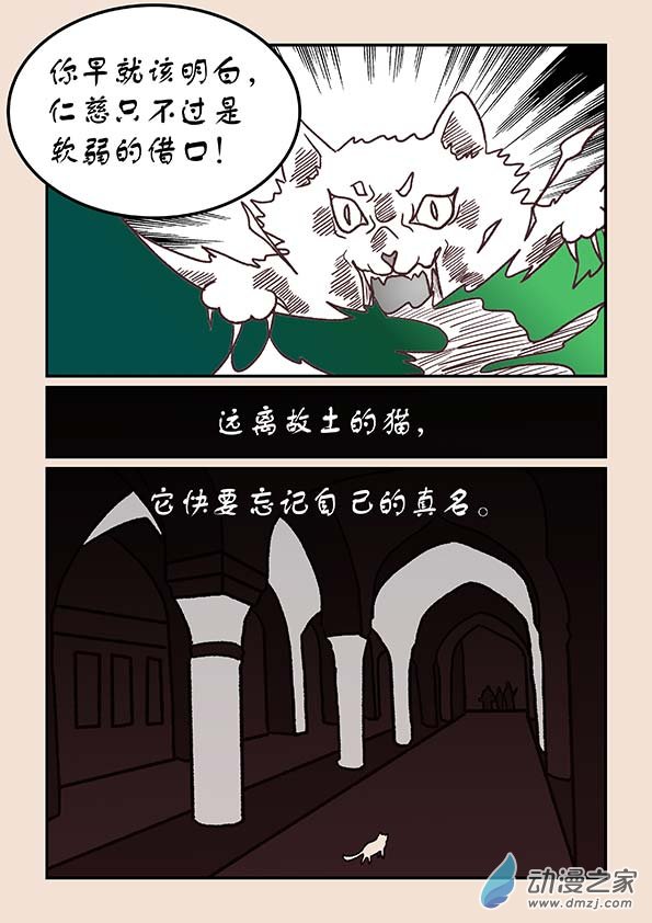 第三十六章 猫之心2-第152话