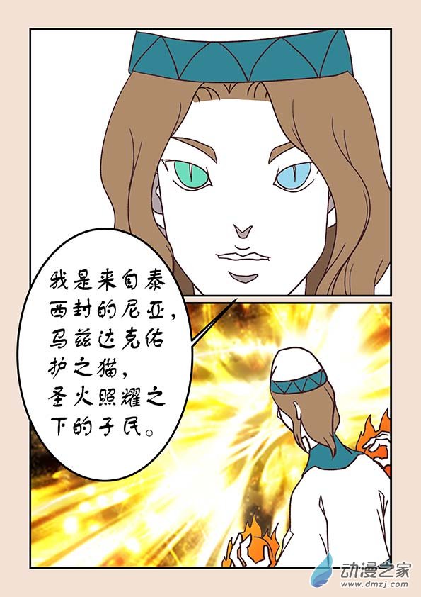 第三十六章 猫之心4-第154话