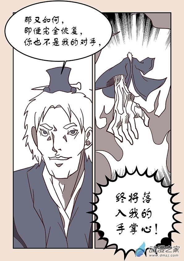 第三十六章 猫之心4-第154话