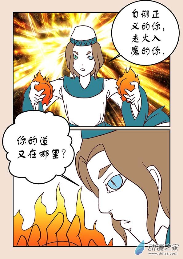 第三十六章 猫之心4-第154话