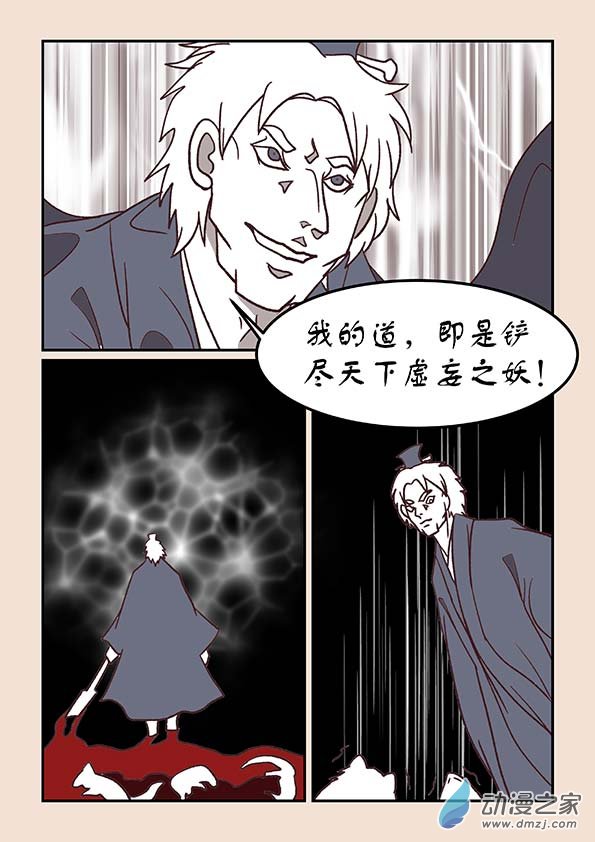 第三十六章 猫之心4-第154话