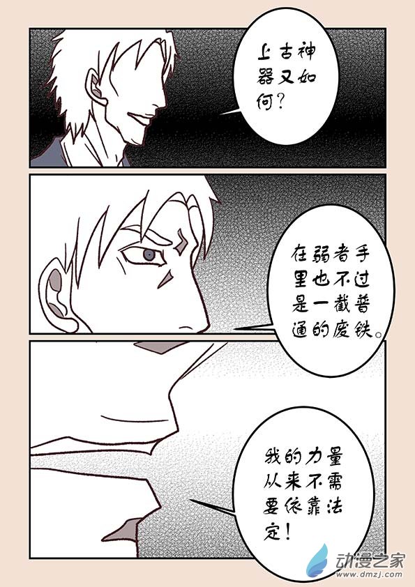 第三十七章 混元珠2-第156话