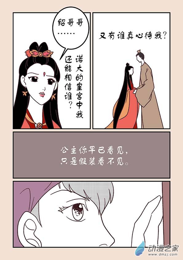 第三十七章 混元珠4-第158话