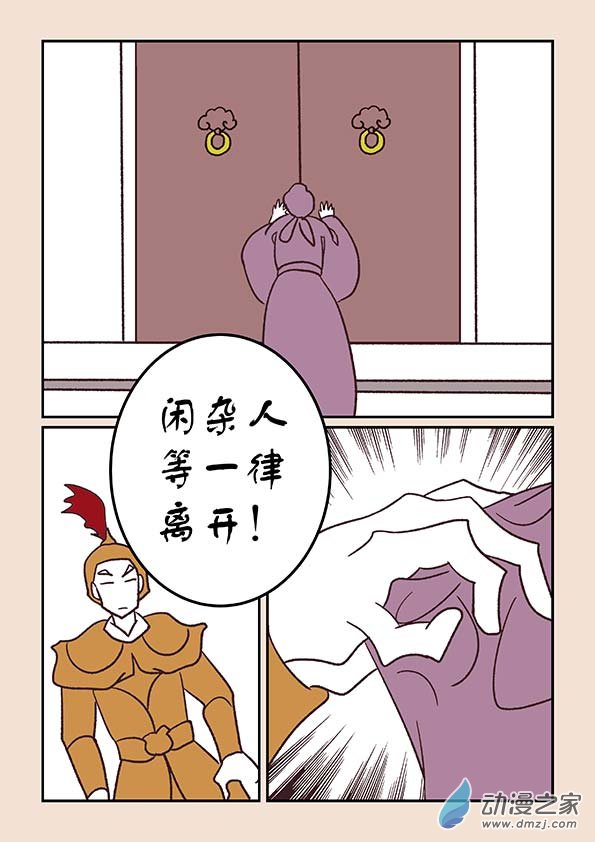 第三十七章 混元珠4-第158话