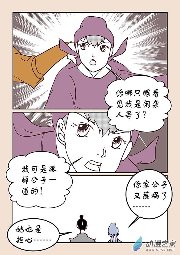 第三十七章 混元珠4-第158话