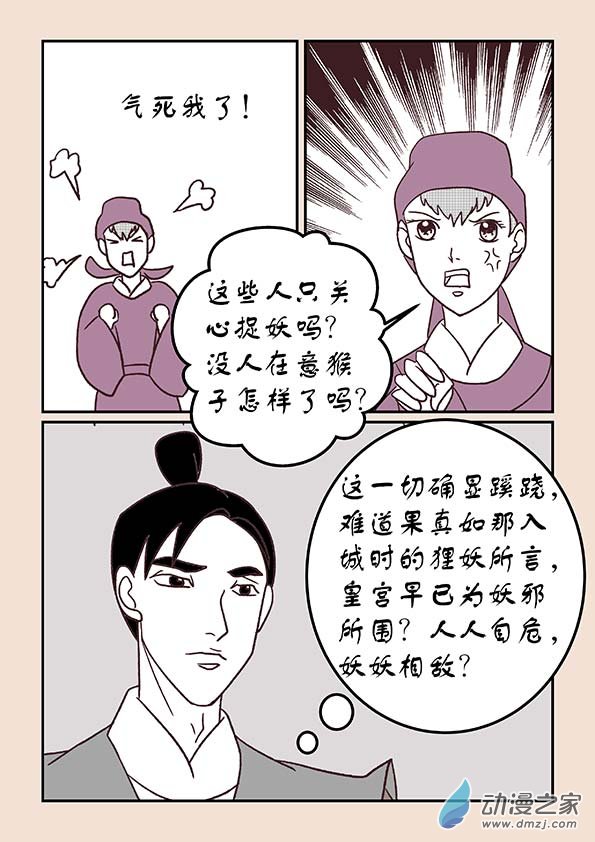 第三十七章 混元珠4-第158话