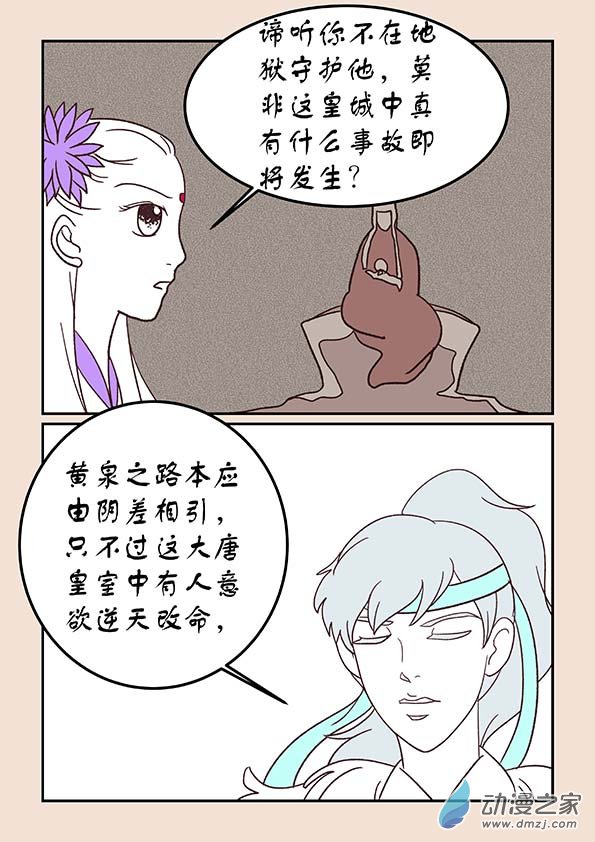 第三十八章 修罗道2-第160话