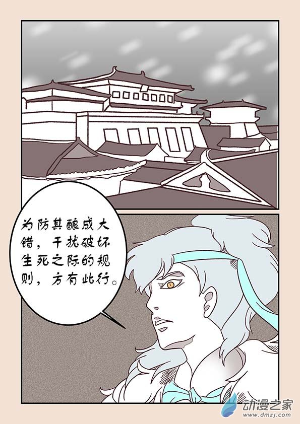 第三十八章 修罗道2-第160话