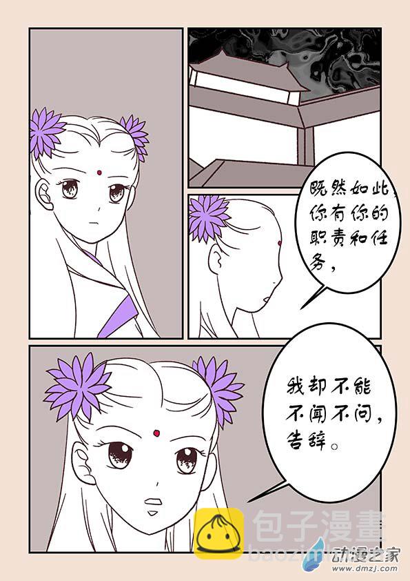 第三十八章 修罗道2-第160话