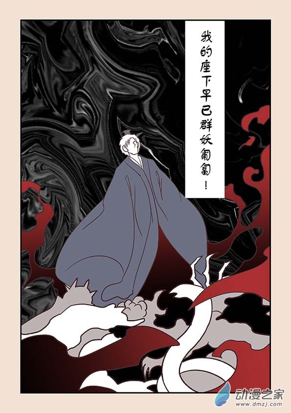 第三十八章 修罗道5-第164话