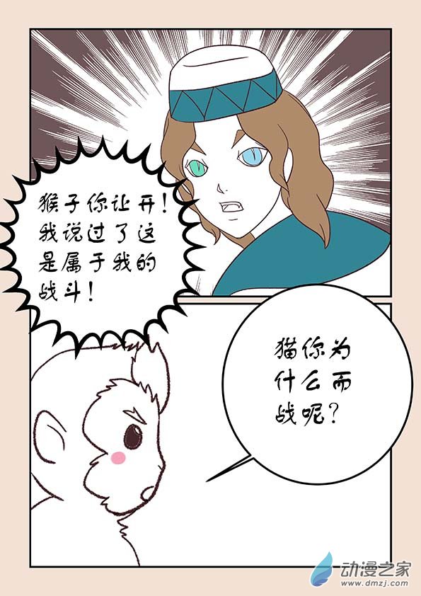 第三十八章 修罗道5-第164话