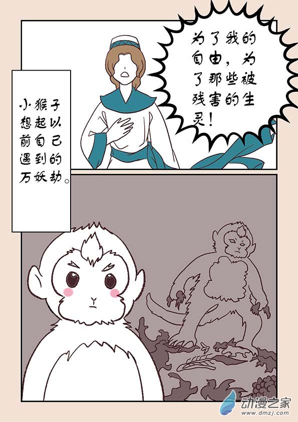 第三十八章 修罗道5-第164话