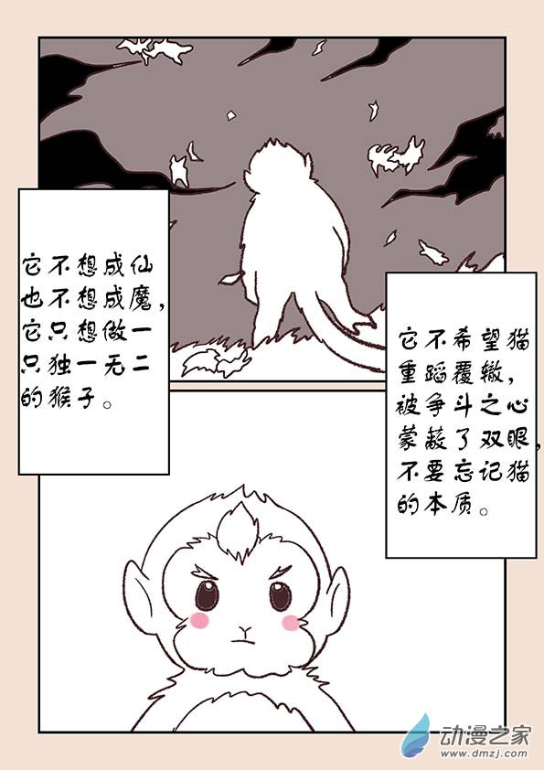 第三十八章 修罗道5-第164话