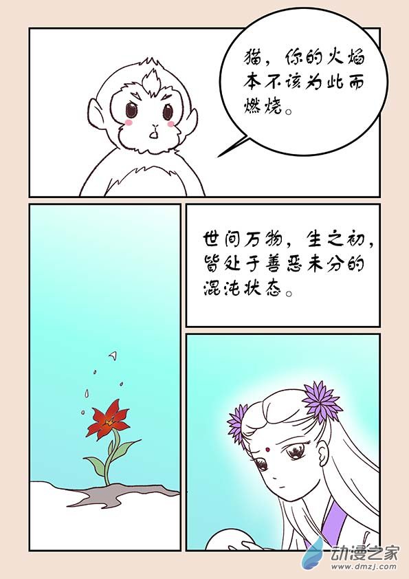 第三十八章 修罗道5-第164话