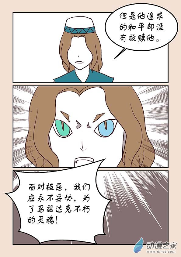 第三十八章 修罗道6-第162话