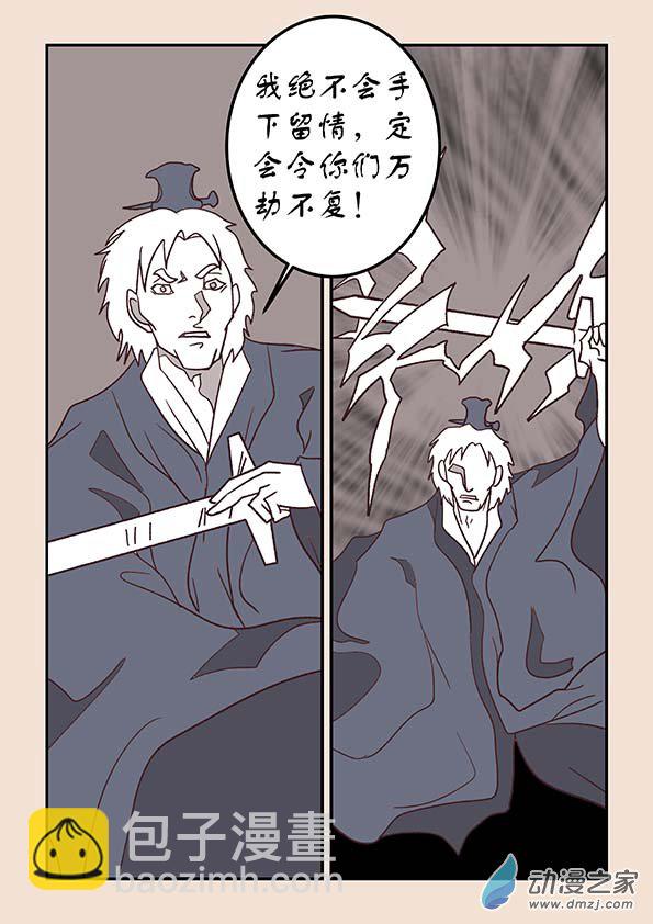 第三十八章 修罗道6-第162话