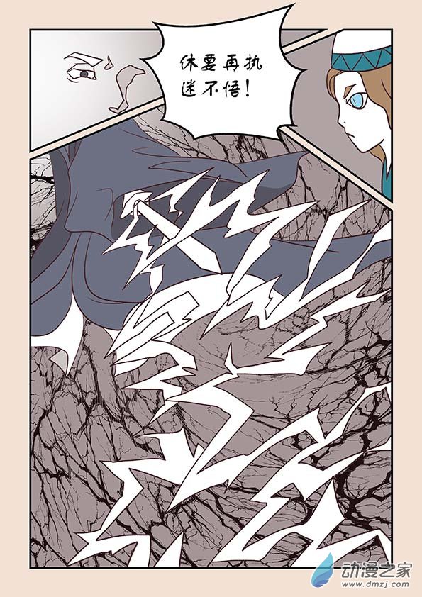 第三十八章 修罗道6-第162话