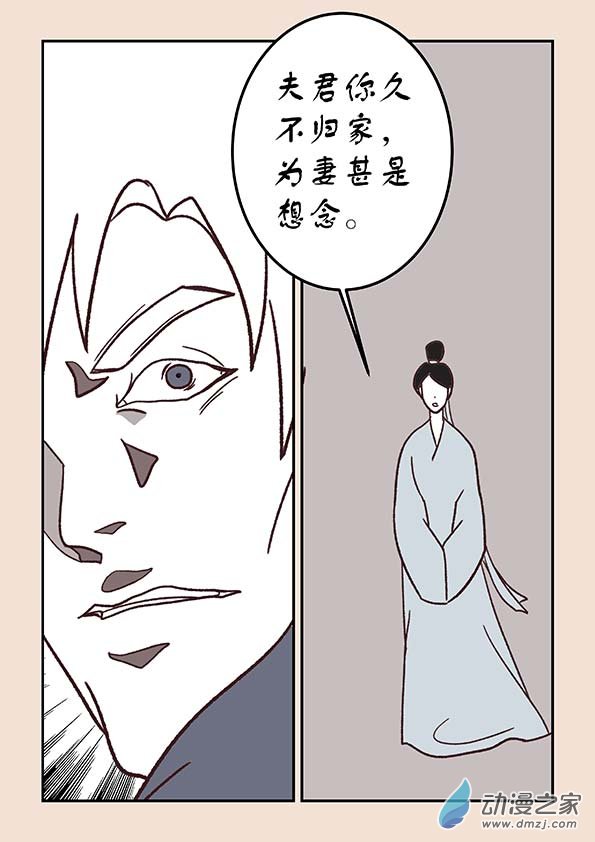 第三十八章 修罗道8-第166话