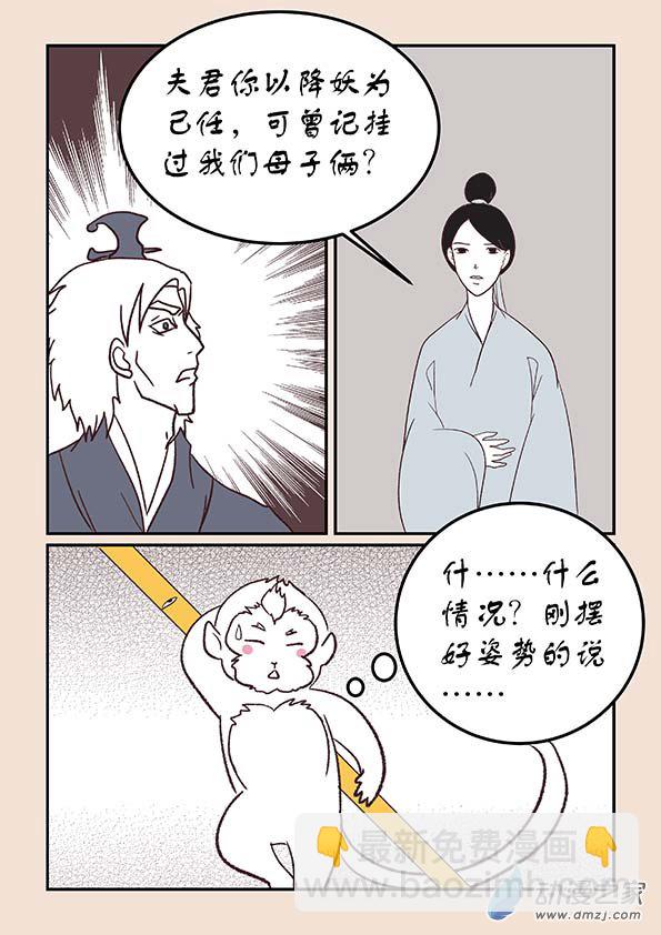 第三十八章 修罗道8-第166话