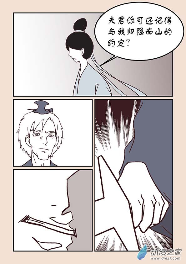 第三十八章 修罗道8-第166话