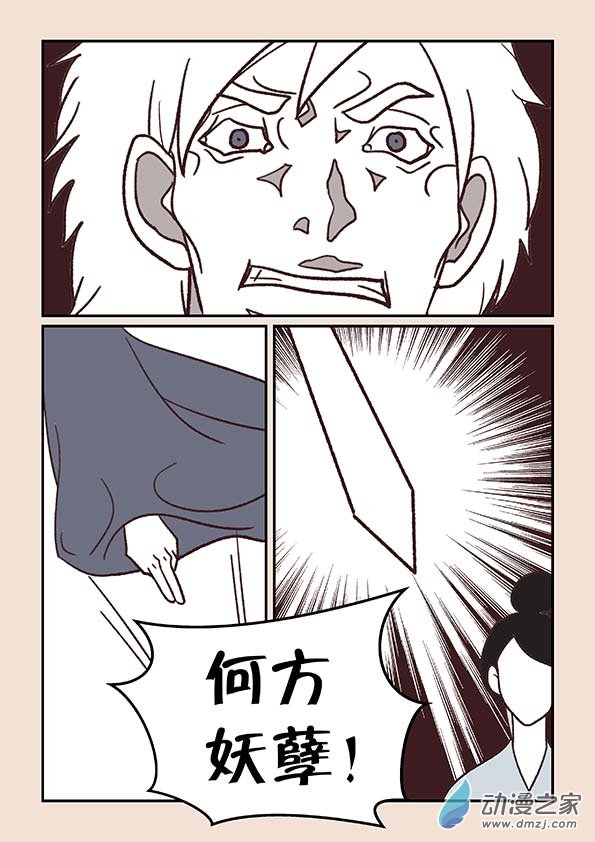 第三十八章 修罗道8-第166话