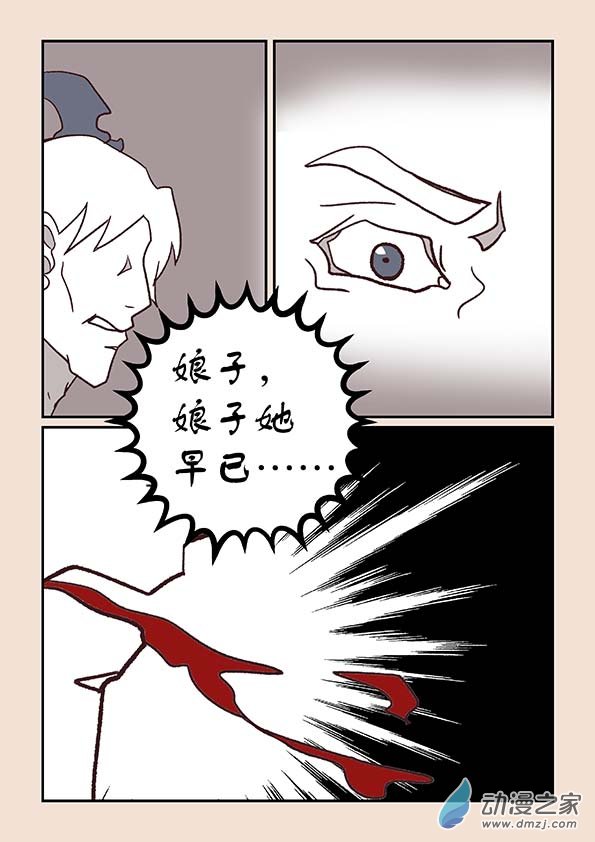 第三十八章 修罗道8-第166话