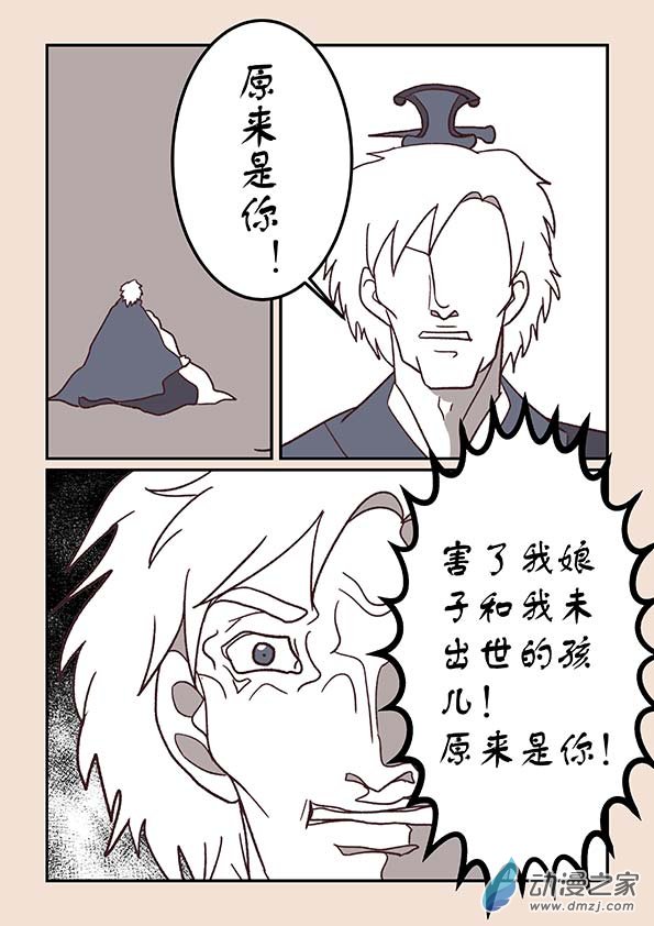 第三十九章 妖狐惑1-第168话