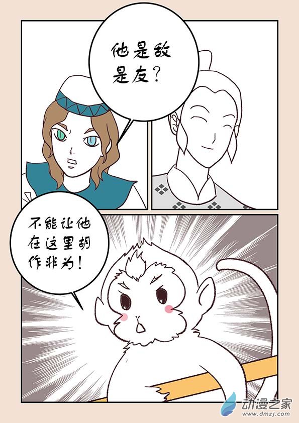 第三十九章 妖狐惑3-第170话