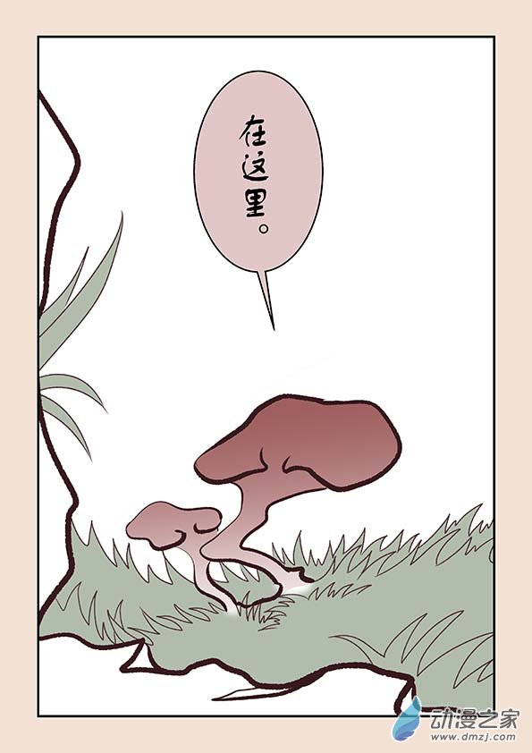 第五章 玉灵芝1-第18话